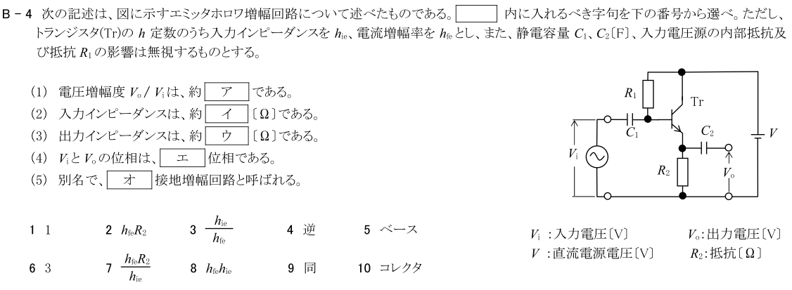 一陸技基礎令和4年01月期第1回B04